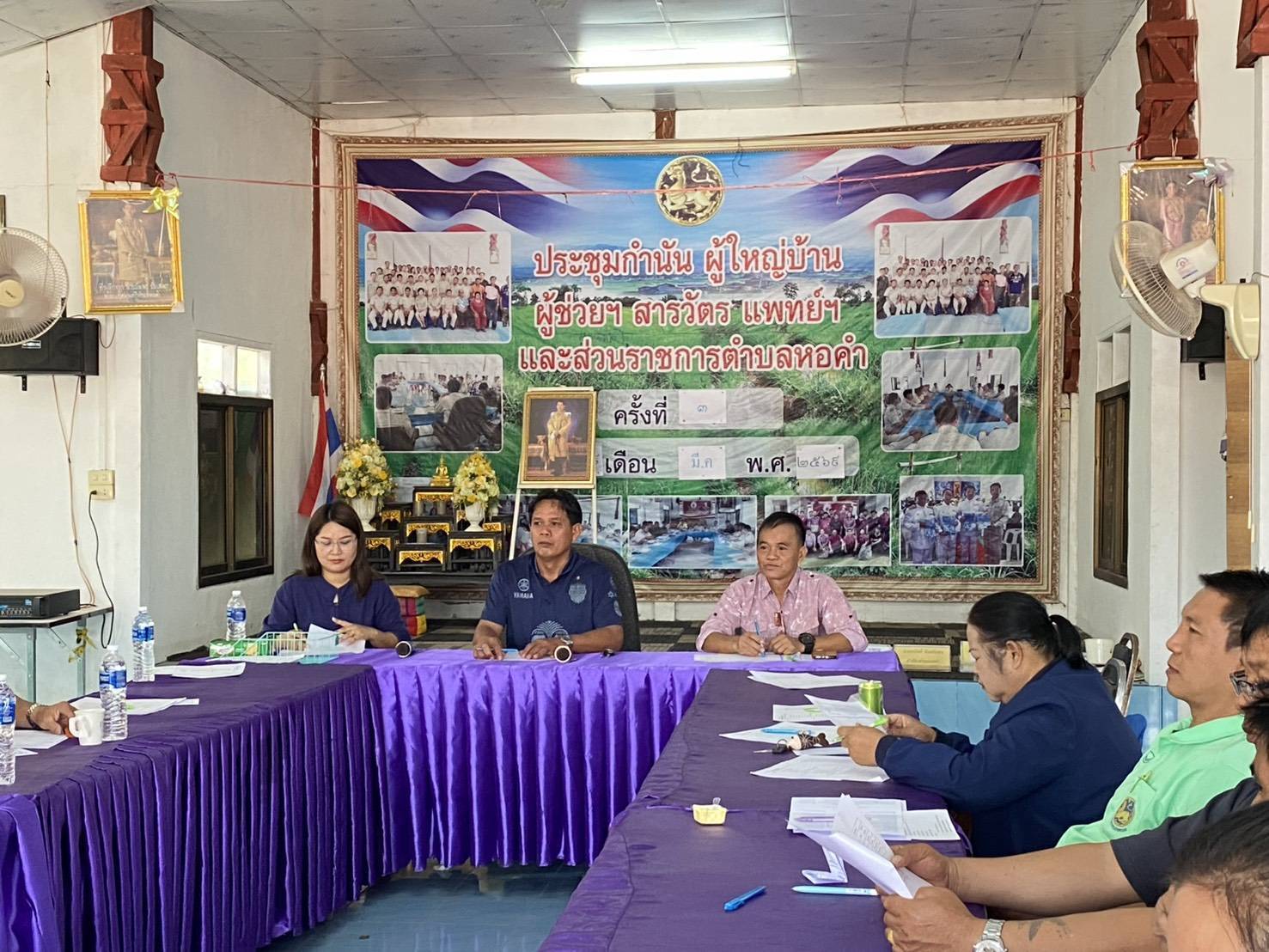 🌟สพอ.เมืองบึงกาฬ: ลงพื้นที่จัดทำแผนพัฒนาตำบลหอคำ มุ่งยกระดับคุณภาพชีวิตประชาชนอย่างยั่งยืน