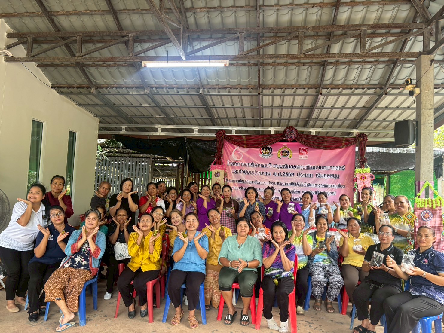 (sparkles)สพอ.เมืองบึงกาฬ ลงพื้นที่หนุนกองทุนสตรี เสริมทักษะแปรรูป “ไข่เค็มไอโอดีน–ยาหม่องสมุนไพร” สร้างรายได้สู่ชุมชนเข้มแข็ง