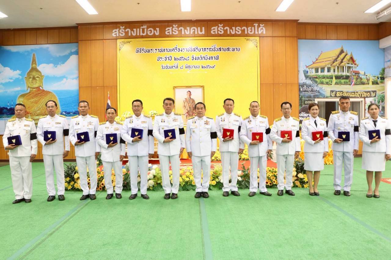 สพอ.เมืองบึงกาฬ: ร่วมยินดีพัฒนาการอำเภอเมืองบึงกาฬ รับพระราชทานเครื่องราชอิสริยาภรณ์ชั้นสายสะพาย ประจำปี 2568