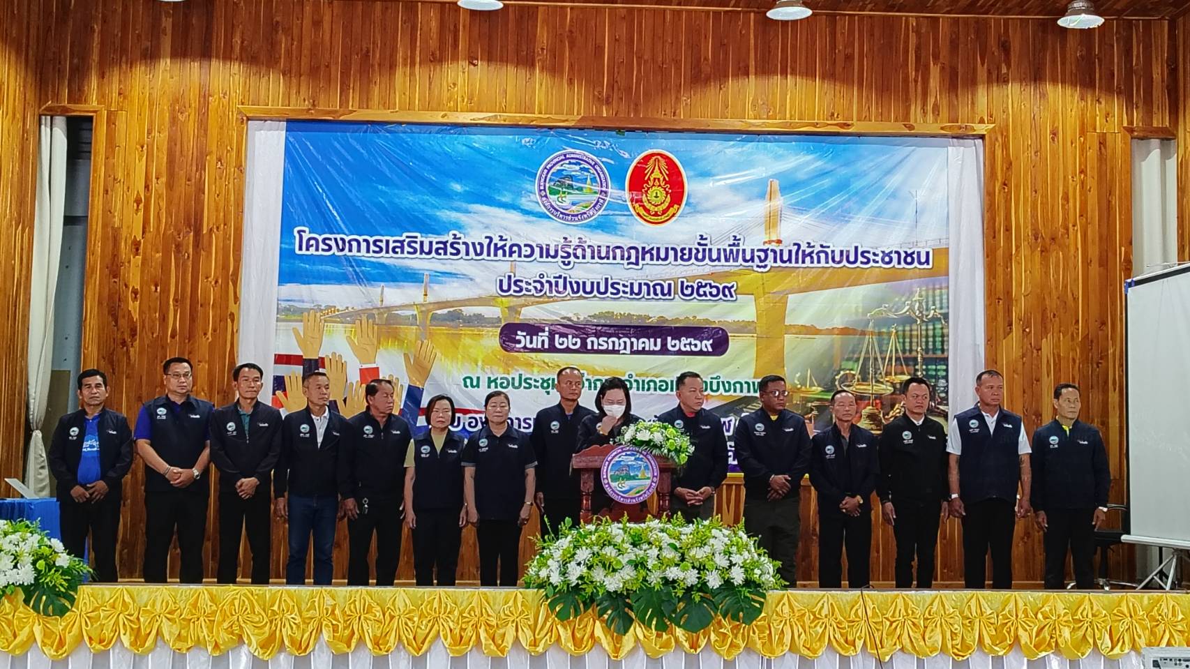 ⚖️📚 สพอ.เมืองบึงกาฬ ร่วมโครงการส่งเสริมความรู้ด้านกฎหมายพื้นฐาน เสริมสร้างความเข้าใจแก่ประชาชนและการพัฒนาความร่วมมือระดับท้องถิ่น 🌏🤝