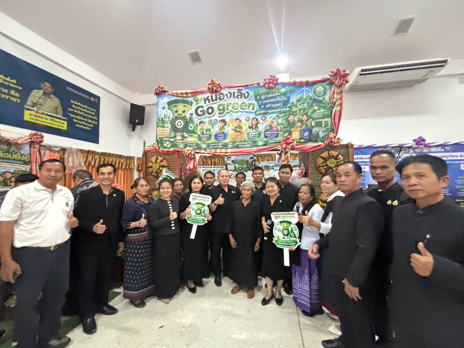 🌱♻️ พช.เมืองบึงกาฬ นำผู้นำการเปลี่ยนแปลงตำบลหนองเลิง ร่วมมหกรรมแสดงความสำเร็จผู้นำการเปลี่ยนแปลง ประจำปี 2569 โชว์ผลงานเด่น “หนองเลิง Go Green” สู่ชุมชนเข้มแข็งอย่างยั่งยืน 🏡✨